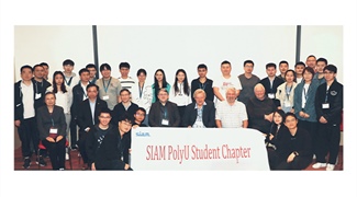 Hong Kong Polytechnic University SIAM Student Chapter Hosts Dialogue with World-leading Scholars